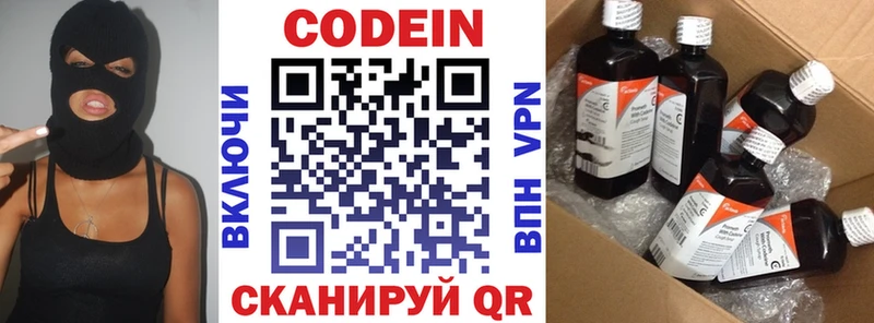 Codein напиток Lean (лин)  Купить  Усть-Илимск 