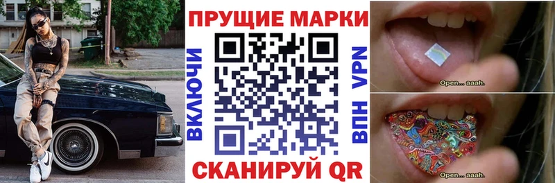 Марки 25I-NBOMe 1,8мг  Купить закладки  Усть-Илимск 